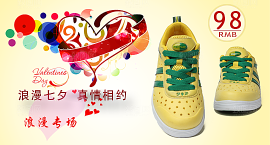 淘宝鞋类男鞋banner