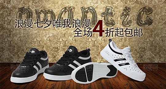 淘宝鞋类男鞋banner