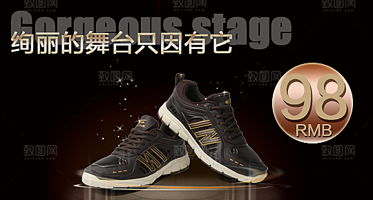 淘宝鞋类男鞋banner