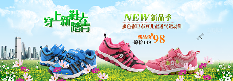 淘宝鞋类男鞋banner