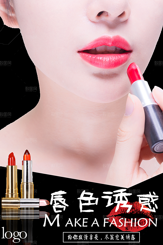 唇色诱惑口红彩妆