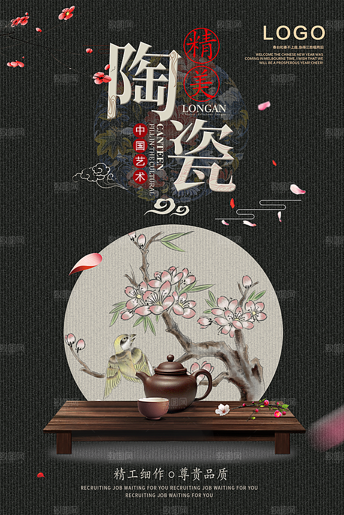 中国陶艺文化陶瓷