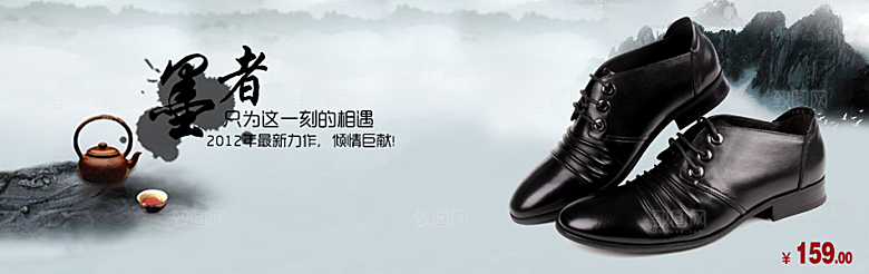 鞋类海报男鞋淘宝banner