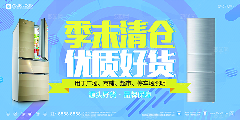季末电器清仓优质好货
