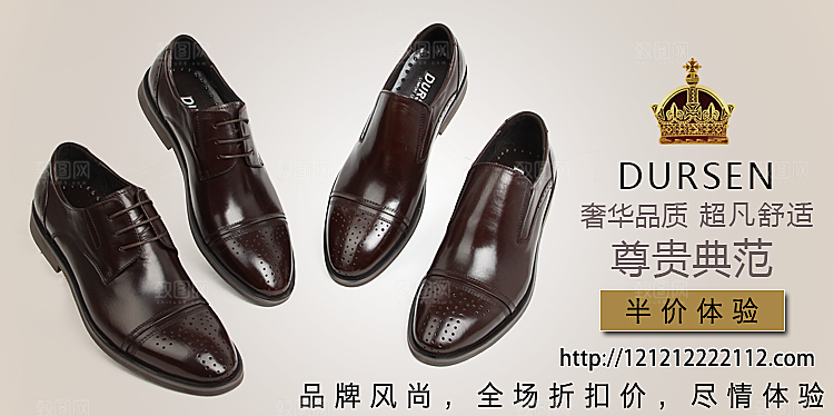 鞋类海报男鞋淘宝banner