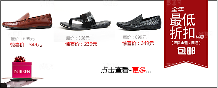 鞋类海报男鞋淘宝banner
