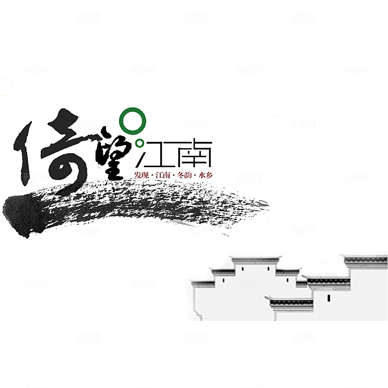 中国风徽派建筑免扣背景元素