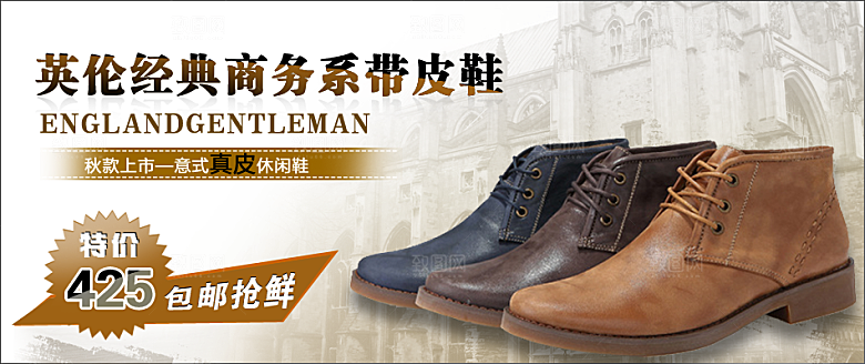 淘宝男鞋海报banner