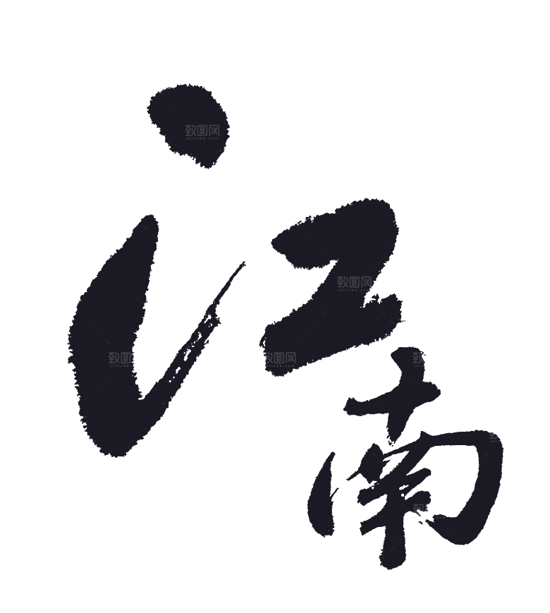 江南山水水墨徽派建筑房屋PNG素材