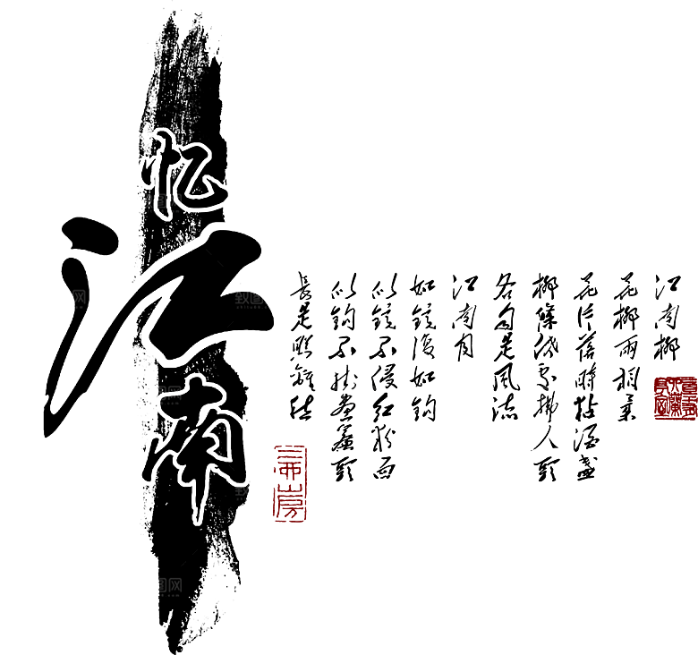 中国风徽派建筑免扣背景元素