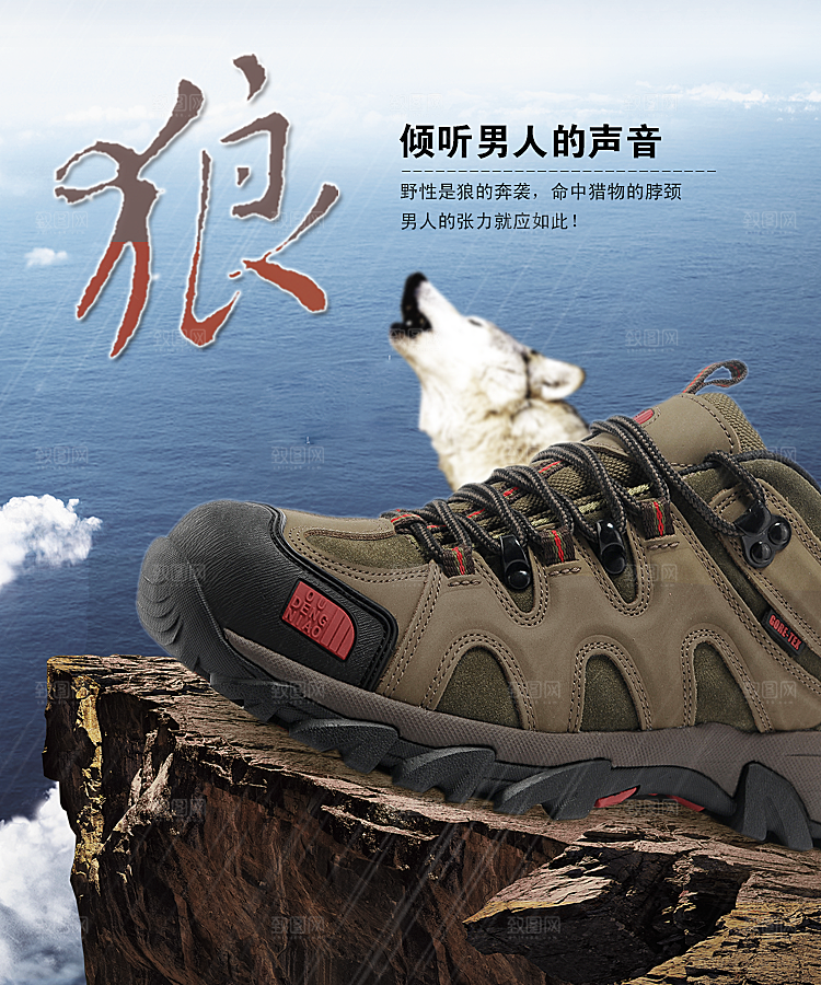 淘宝男鞋创意海报主图