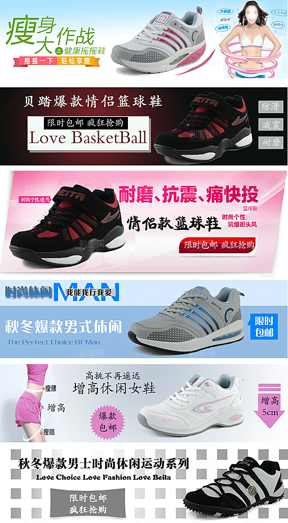淘宝男鞋海报banner