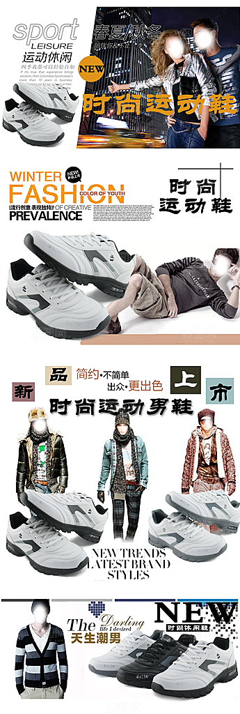 淘宝男鞋海报banner