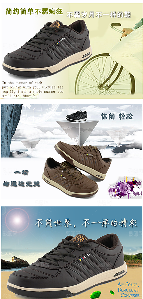 男鞋海报淘宝banner