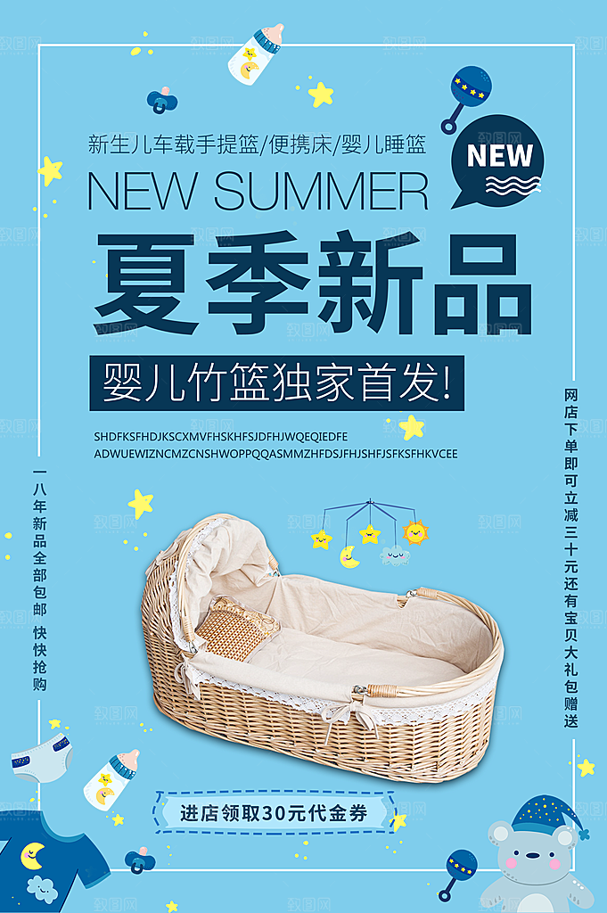 婴儿竹篮独家首发
