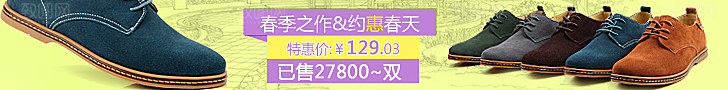 男鞋海报淘宝banner