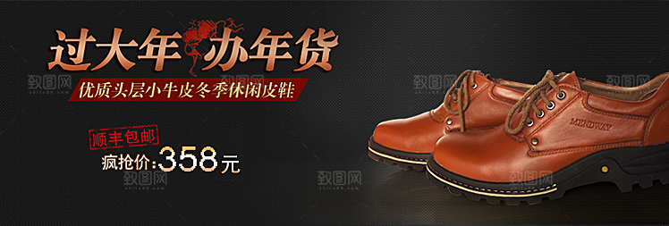 男鞋海报淘宝banner