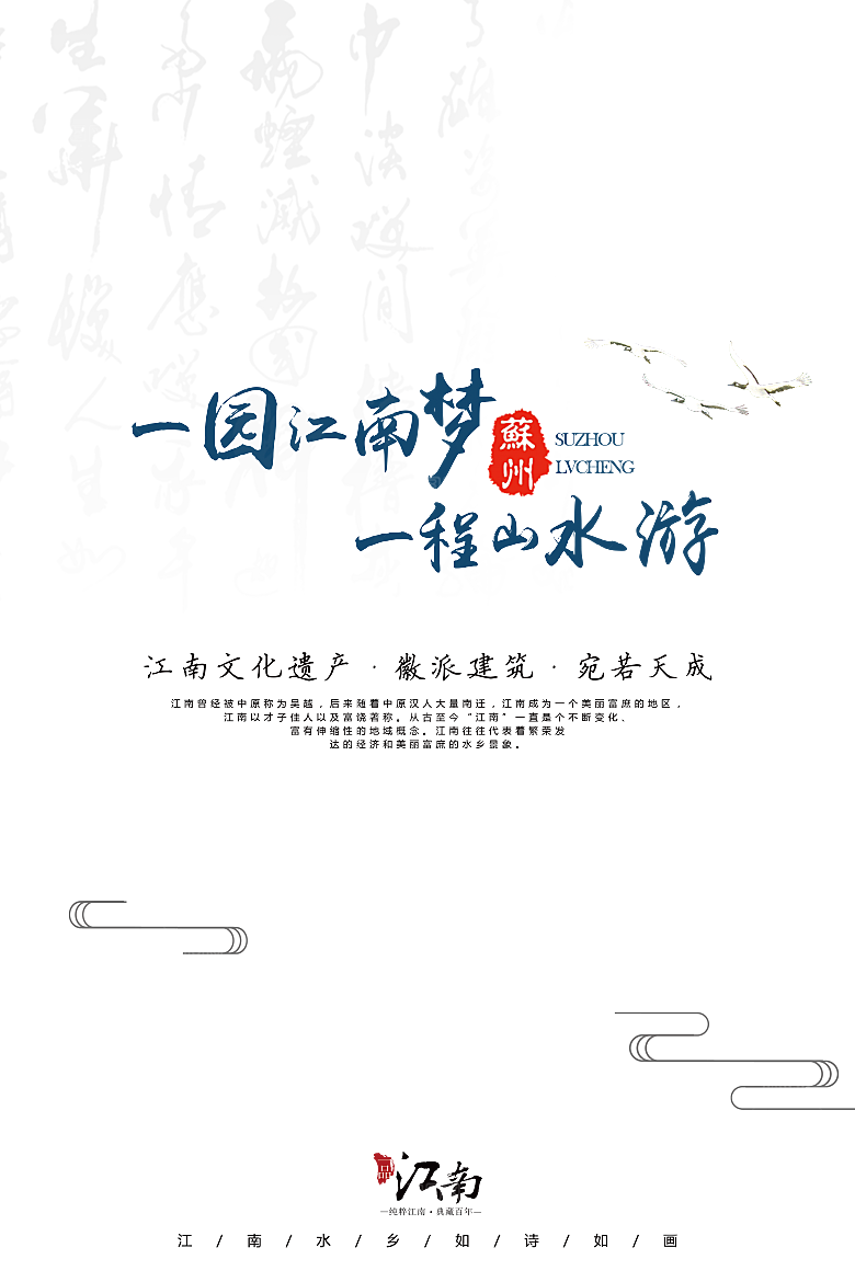 中国风徽派建筑免扣背景元素
