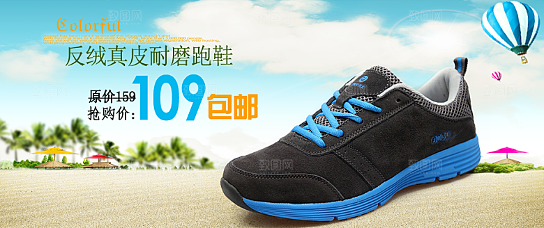 男鞋海报淘宝banner