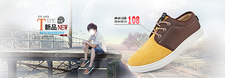 男鞋海报淘宝banner