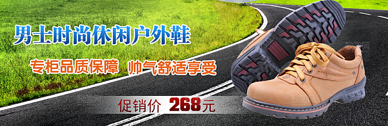 淘宝男鞋鞋类广告设计