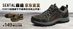 淘宝男鞋鞋类广告设计