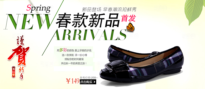 淘宝男鞋鞋类广告设计