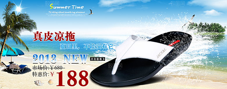 淘宝男鞋鞋类广告设计