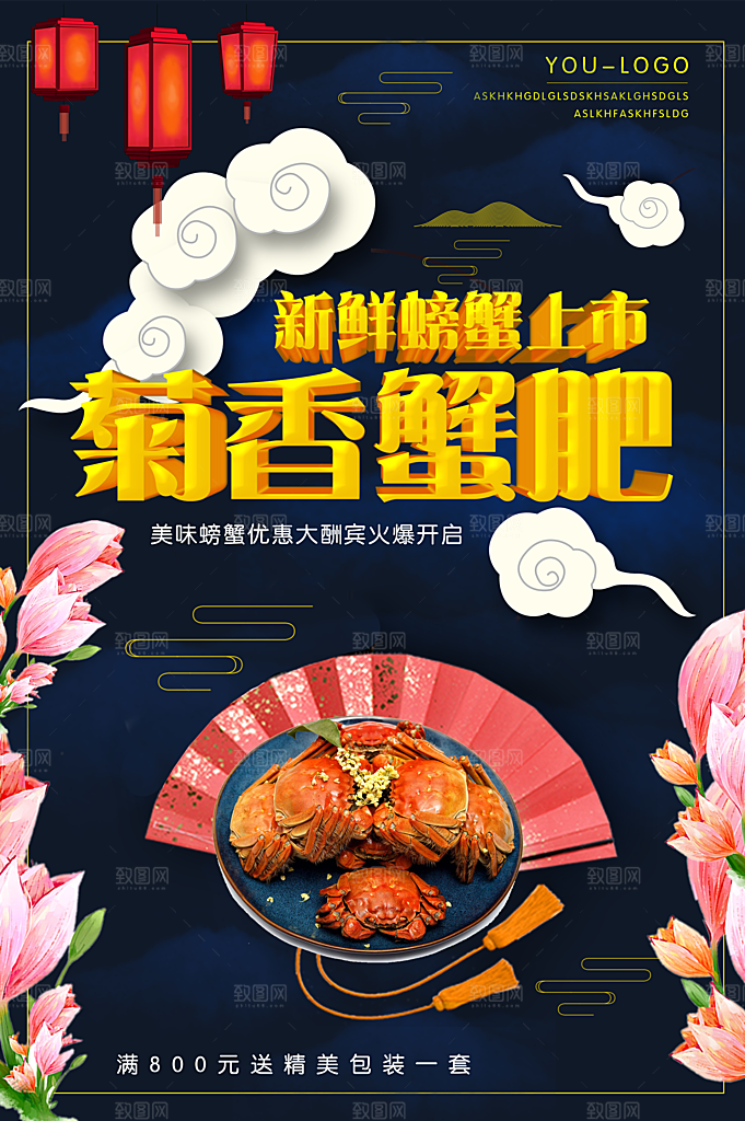 菊香蟹肥新鲜螃蟹上市