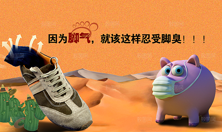 淘宝男鞋鞋类广告设计