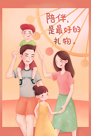 61儿童节节日简约大气插画海报