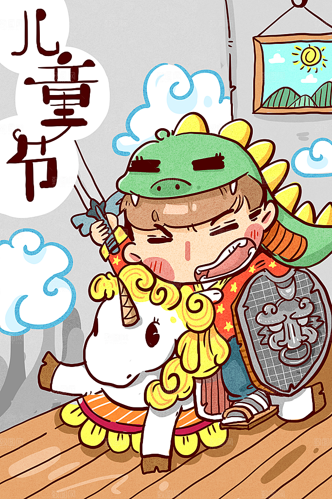 61儿童节节日简约大气插画海报