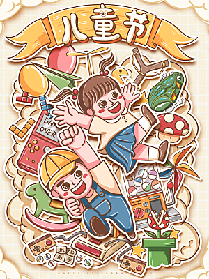 61儿童节节日简约大气插画海报