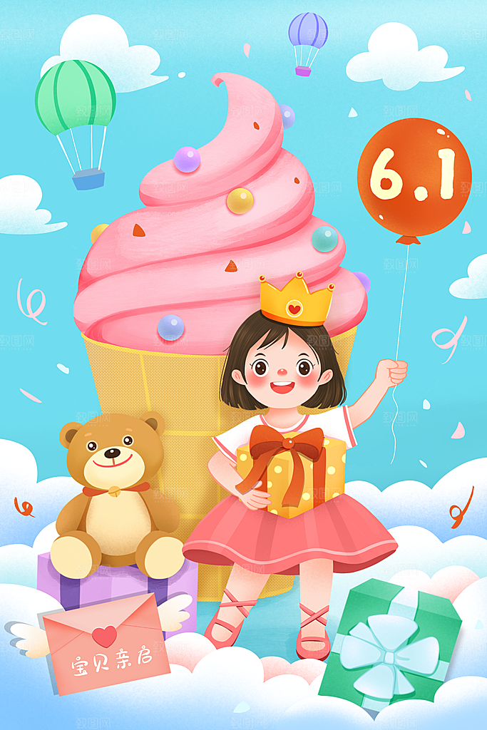 61儿童节节日简约大气插画海报