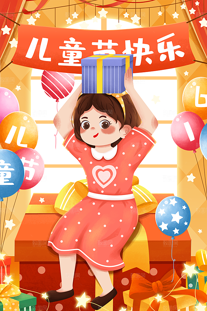 61儿童节节日简约大气插画海报