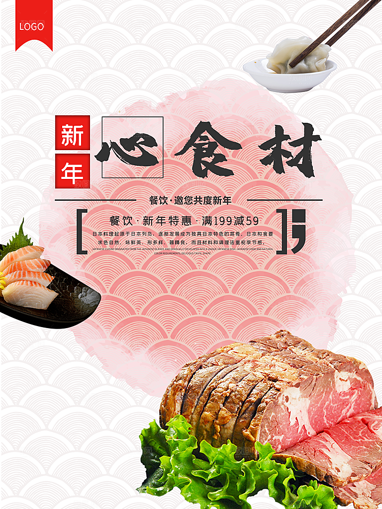传统美食牛排海报