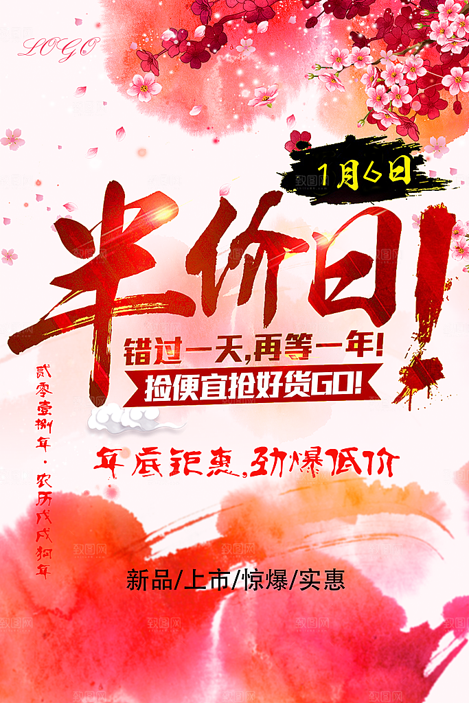 年底钜惠劲爆低价