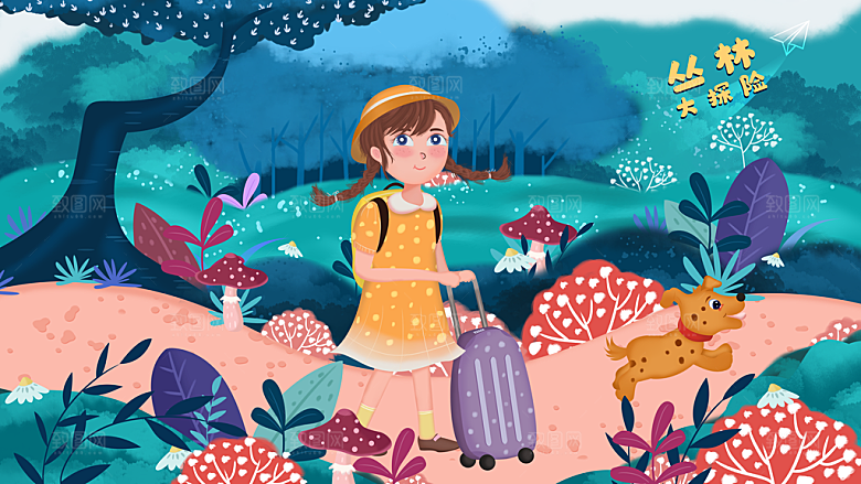 创意六一儿童节节日插画海报