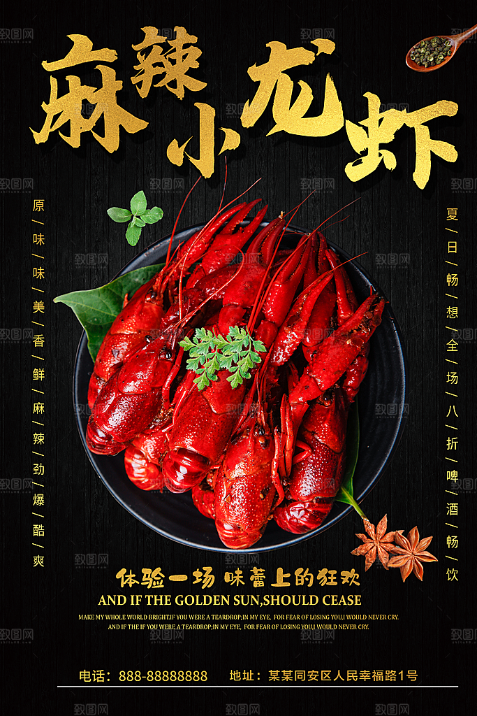 传统美食麻辣小龙虾