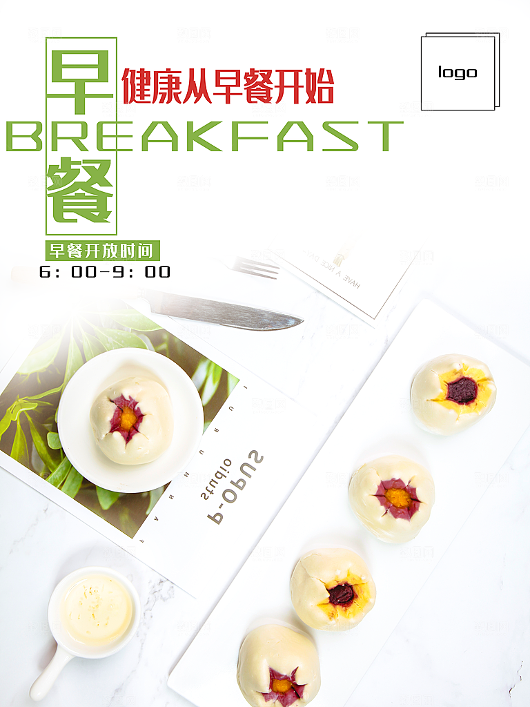 健康从早餐开始海报