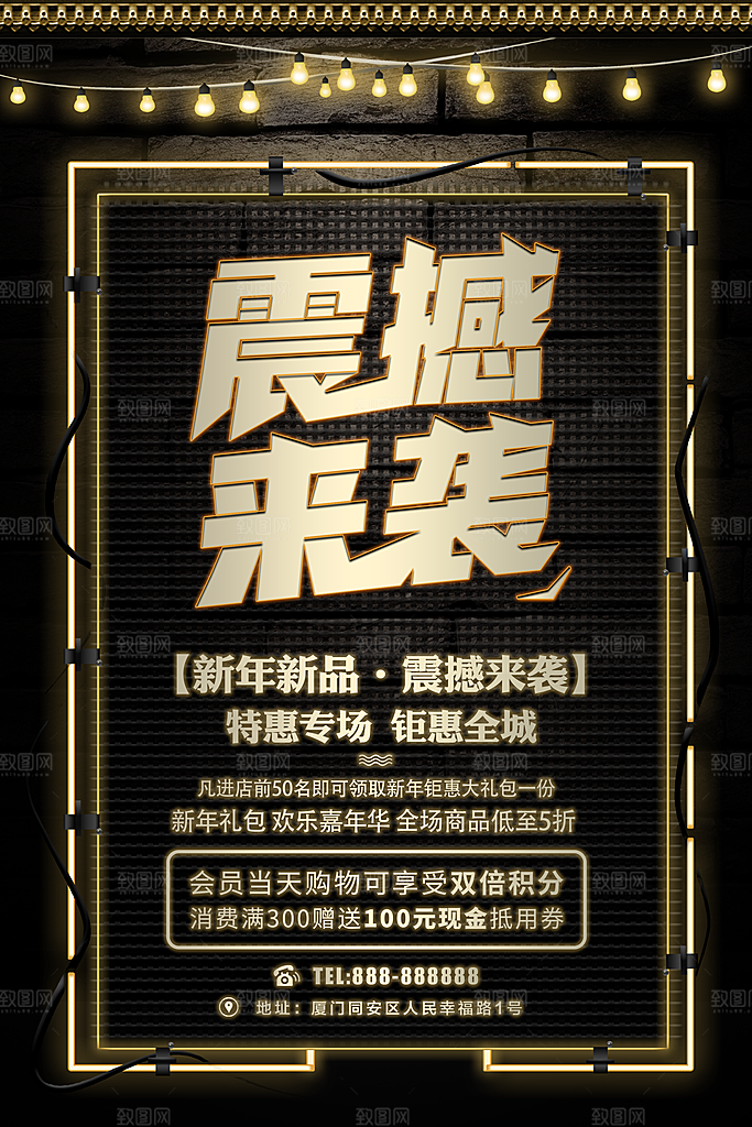 新年新品震撼来袭