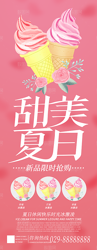 甜美夏日新品限时抢购