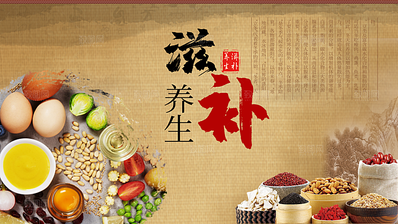 五谷杂粮糍补养生