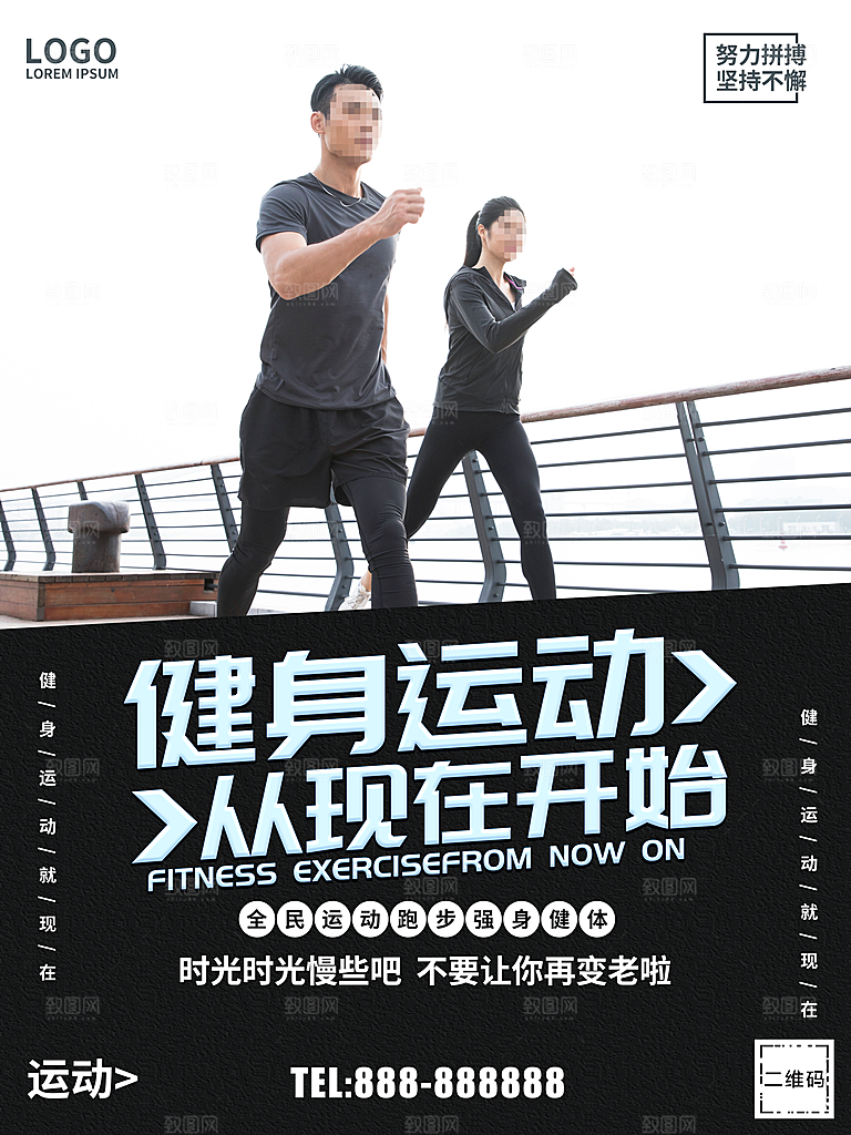 健身运动从现在开始