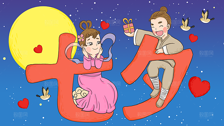 七夕情人节节日简约大气插画海报