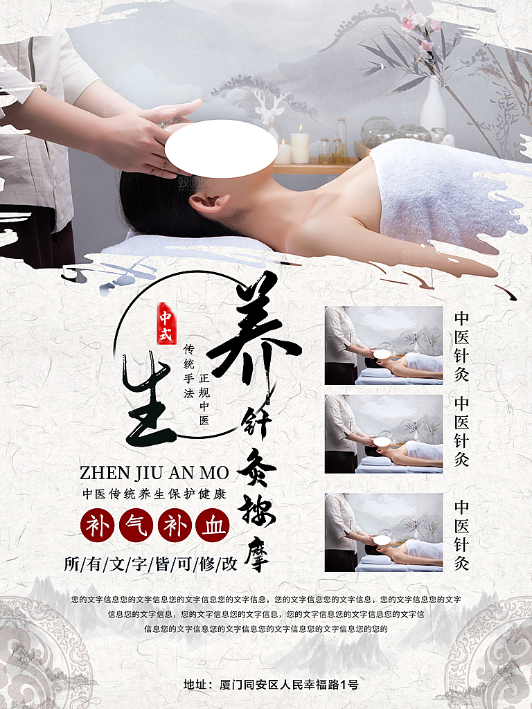 中式养生针炙按摩