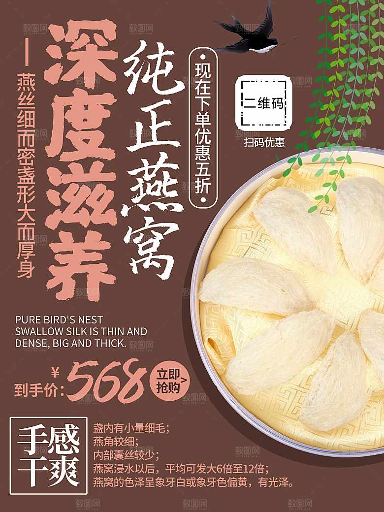 深度滋养纯正燕窝