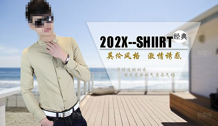 服装类淘宝banner男装海报
