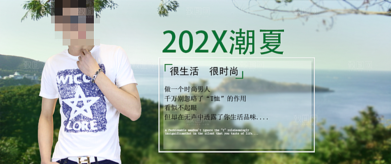 服装类淘宝banner男装海报