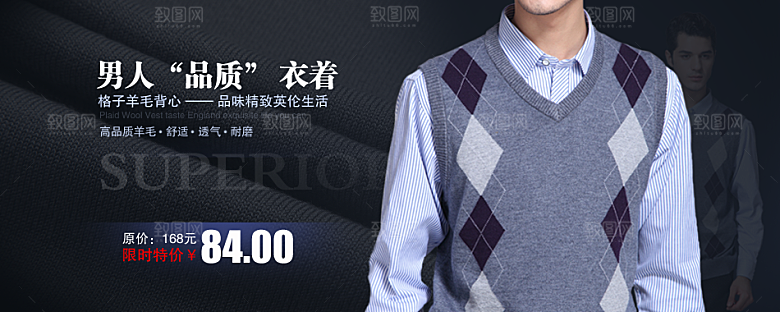 服装类淘宝banner男装海报
